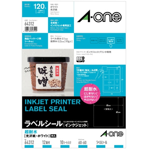 エーワン ラベルシール インクジェット用紙 超耐水光沢紙・ホワイト A4 12面 60×60mm 四辺余白付 角丸 64312 10枚/冊（ご注文単位1冊）【直送品】