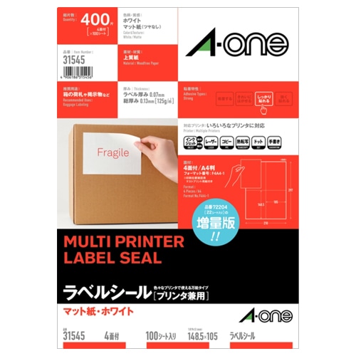 エーワン ラベルシール 各種プリンタ兼用 マット紙 ホワイト A4 4面 105×148.5mm 31545 100枚/冊（ご注文単位1冊）【直送品】