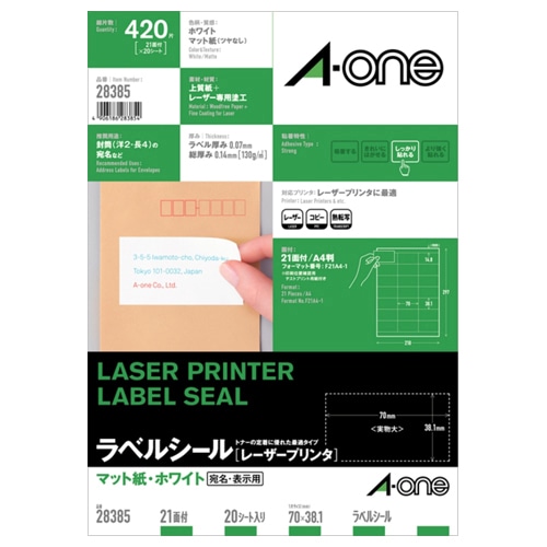 エーワン ラベルシール［レーザープリンタ］ マット紙・ホワイト A4 21面 70×38.1mm 上下余白付 28385 20枚/冊（ご注文単位1冊）【直送品】