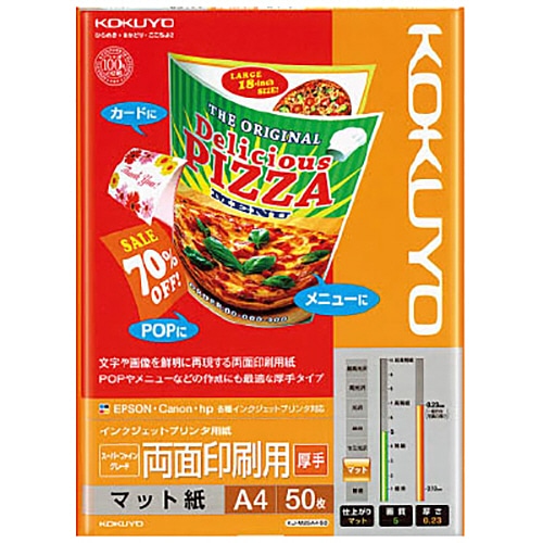 コクヨ インクジェットプリンタ用紙 スーパーファイングレード 両面印刷用・厚手 A4 KJ-M25A4-50 50枚/冊（ご注文単位1冊）【直送品】