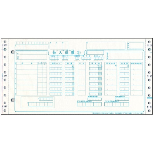 トッパンエッジ チェーンストア統一伝票 仕入 タイプ用(伝票No.無) 5P・連帳 10×5インチ C-BP25N 1000組/箱(ご注文単位1箱)【直送品】