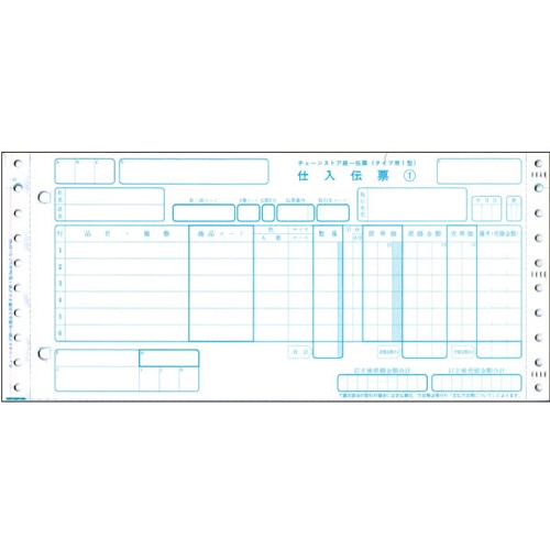 トッパンエッジ チェーンストア統一伝票 仕入 タイプ用1型(伝票No.無) 5P・連帳 11×5インチ C-BP45 1000組/箱(ご注文単位1箱)【直送品】