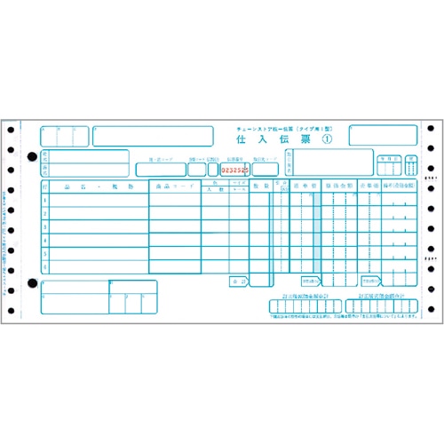 トッパンエッジ チェーンストア統一伝票 仕入 タイプ用1型(伝票No.有) 5P・連帳 11×5インチ C-BP35 1000組/箱(ご注文単位1箱)【直送品】