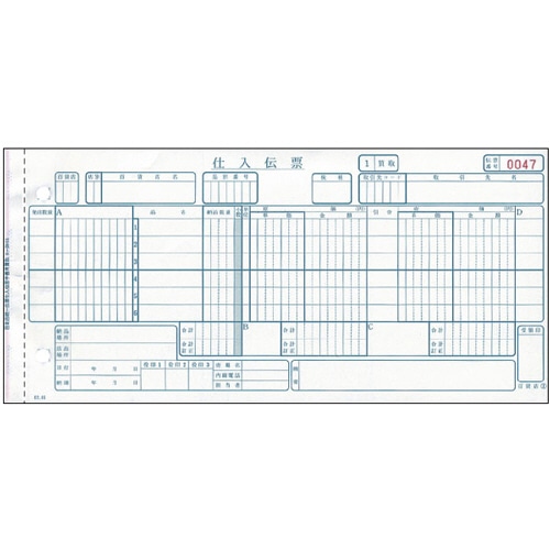 トッパンエッジ 百貨店統一伝票 仕入 手書き用買取 (伝票No.有) 6P 10.5×5インチ H-BH16 1000組/箱(ご注文単位1箱)【直送品】