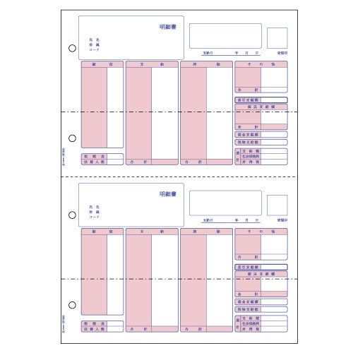 ヒサゴ 給与明細書 A4タテ 2面 BP1203 500枚/箱(ご注文単位1箱)【直送品】