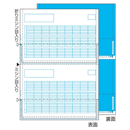 ヒサゴ 給与明細書(密封式) A4タテ 裏地紋 2面 GB1172TN 350枚/箱(ご注文単位1箱)【直送品】