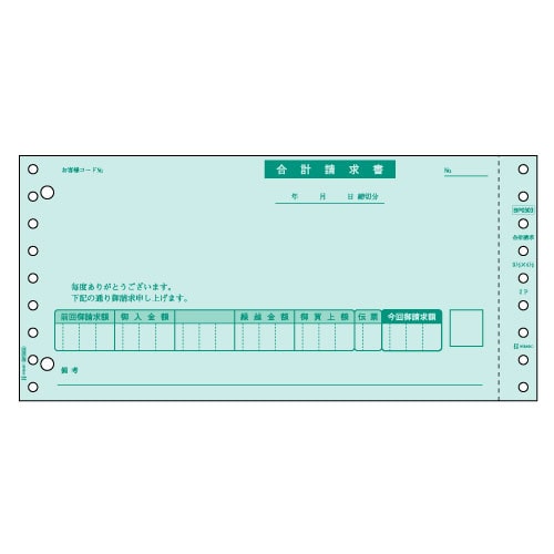 ヒサゴ 合計請求書 9_1/2×4_1/2インチ 2P BP0303 500組/箱(ご注文単位1箱)【直送品】