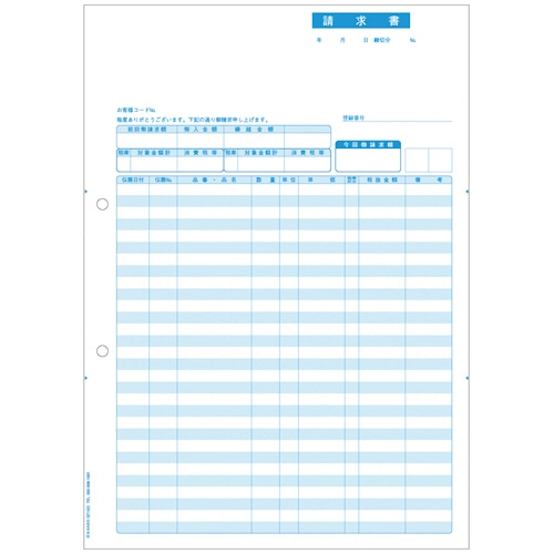 ヒサゴ 請求書 インボイス対応 A4タテ BP1420 500枚/箱(ご注文単位1箱)【直送品】