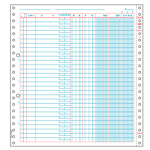 ヒサゴ 補助簿 単式 10_3/10×11インチ BP1101 500枚/箱（ご注文単位1箱）【直送品】