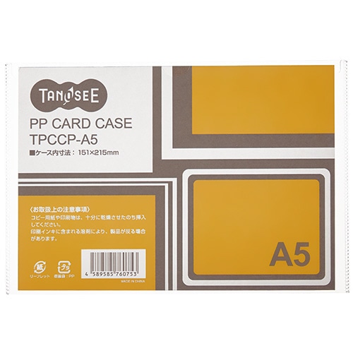 TANOSEE カードケース A5 半透明 PP製 20枚/セット(ご注文単位1セット)【直送品】