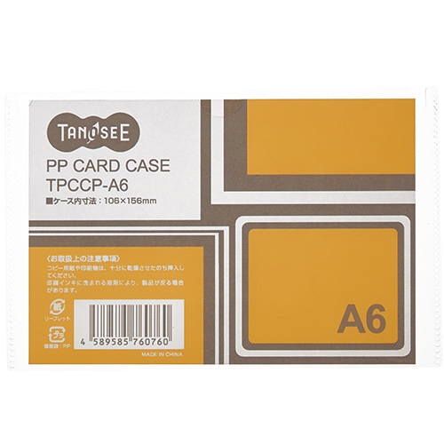 TANOSEE カードケース A6 半透明 PP製 20枚/セット(ご注文単位1セット)【直送品】