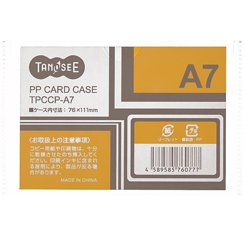 TANOSEE カードケース A7 半透明 PP製 1枚(ご注文単位1枚)【直送品】