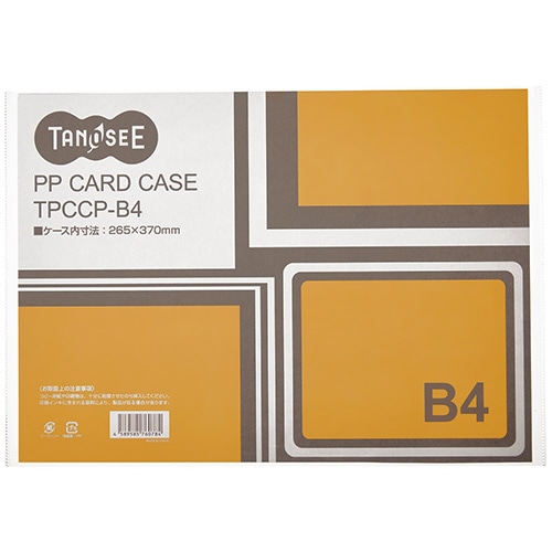 TANOSEE カードケース B4 半透明 PP製 1枚(ご注文単位1枚)【直送品】