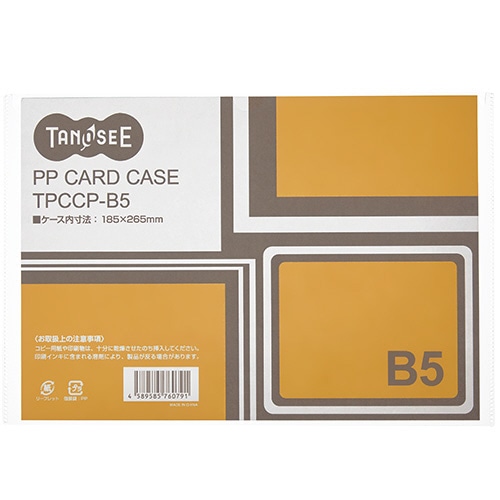 TANOSEE カードケース B5 半透明 PP製 20枚/セット(ご注文単位1セット)【直送品】