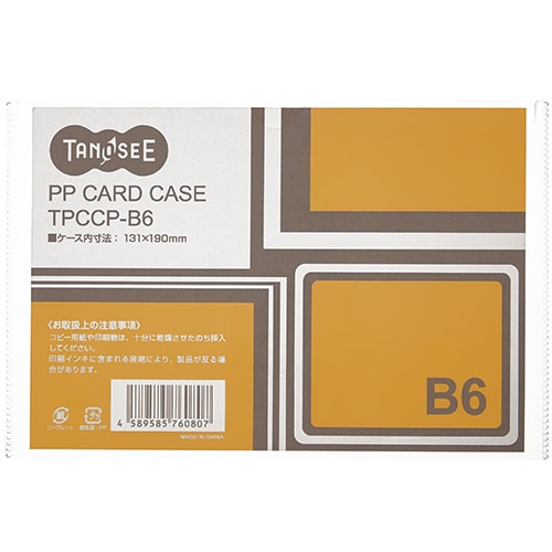 TANOSEE カードケース B6 半透明 PP製 1枚(ご注文単位1枚)【直送品】