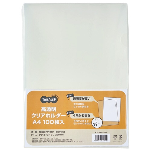 TANOSEE クリアホルダー(高透明タイプ) A4 厚さ0.2mm クリア 100枚 6袋/箱(ご注文単位1箱)【直送品】
