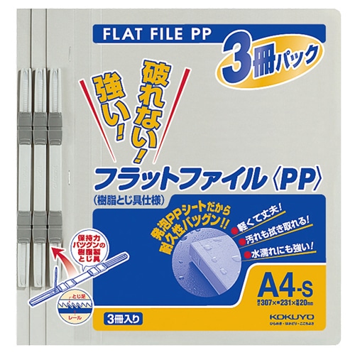 コクヨ フラットファイル(PP) A4タテ 150枚収容 背幅20mm グレー フ-H10-3M 3冊/袋（ご注文単位1袋）【直送品】