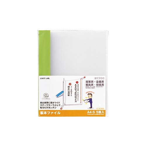 リヒトラブ リクエスト 製本ファイル A4タテ 60枚収容 黄緑 G1700-6 5冊/袋（ご注文単位1袋）【直送品】
