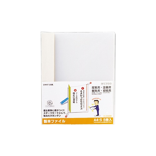 リヒトラブ リクエスト 製本ファイル A4タテ 60枚収容 白 G1700-0 5冊/袋（ご注文単位1袋）【直送品】