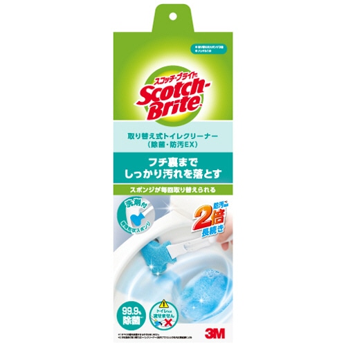 3M スコッチ・ブライト 取り替え式トイレクリーナー 除菌・防汚EX ハンドル＋取り替え用スポンジ T-557-3H EX 1セット（ご注文単位1セット）【直送品】