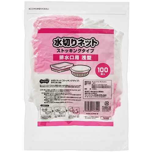 TANOSEE 水切りネット ストッキングタイプ 排水口用浅型 真空パック 300枚/箱（ご注文単位1箱）【直送品】