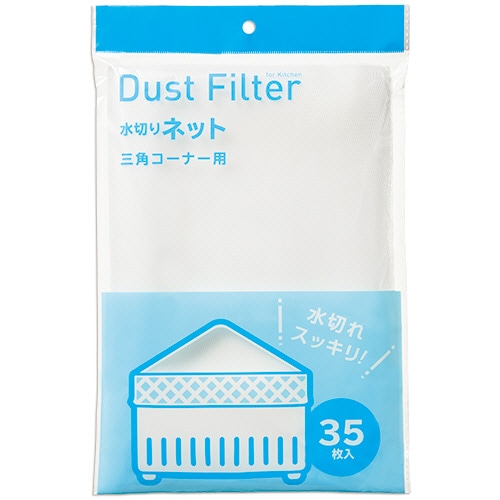 TANOSEE 水切りネット 三角コーナー用 35枚/袋（ご注文単位1袋）【直送品】