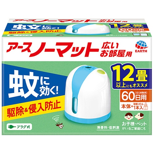 アース製薬 アースノーマット ワイドタイプ 60日用 無香料 1セット（ご注文単位1セット）【直送品】
