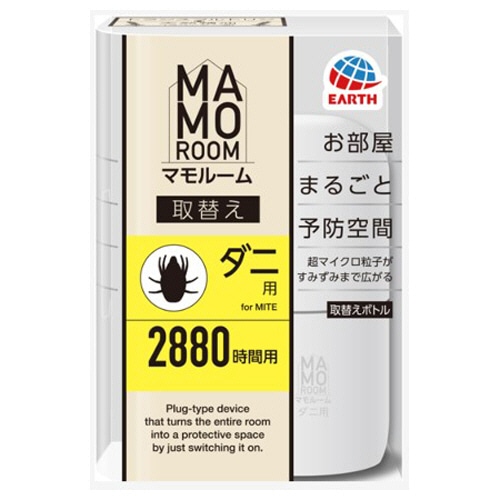 アース製薬 マモルーム ダニ用 取替えボトル 2880時間用 1本（ご注文単位1本）【直送品】