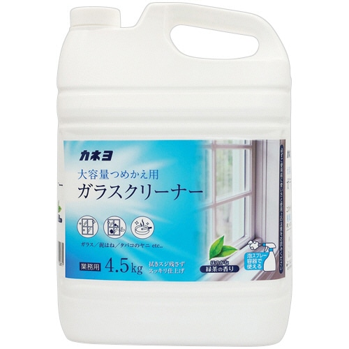 カネヨ石鹸 ガラスクリーナー 4.5kg 3本/セット(ご注文単位1セット)【直送品】