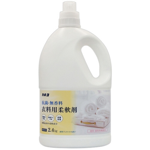 カネヨ石鹸 抗菌・無香料 衣類用柔軟剤 業務用 2.4kg 1本(ご注文単位1本)【直送品】