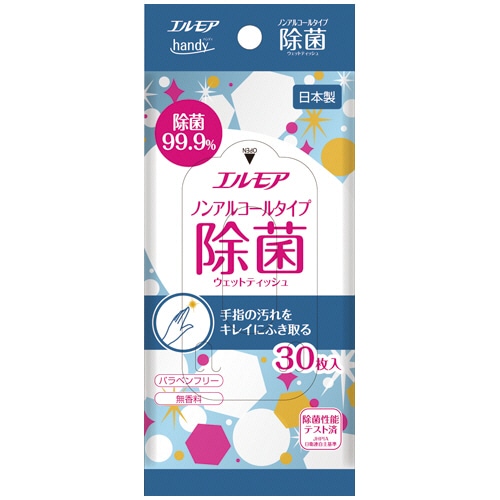 カミ商事 エルモアhandy 除菌99.9%ウェットティッシュ ノンアルコールタイプ 30枚/袋(ご注文単位1袋)【直送品】
