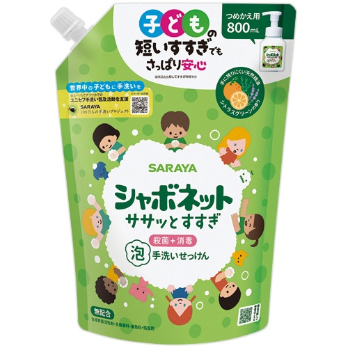 サラヤ シャボネット ササッとすすぎ つめかえ用 800ml 1個(ご注文単位1個)【直送品】