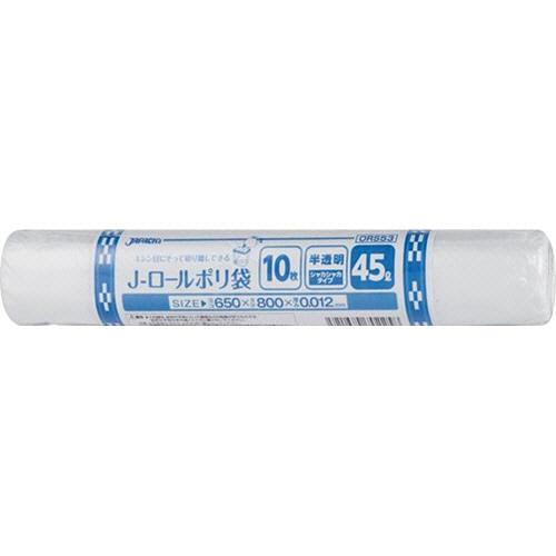 ジャパックス Jロールポリ袋 半透明 45L ORS53N 10枚/本（ご注文単位1本）【直送品】