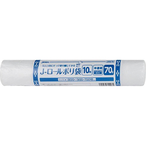 ジャパックス Jロールポリ袋 半透明 70L ORS79 10枚 60個/箱（ご注文単位1箱）【直送品】