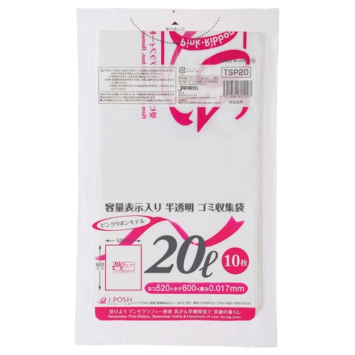 ジャパックス 容量表示入りゴミ袋 ピンクリボンモデル 乳白半透明 20L TSP20 10枚 60袋/箱（ご注文単位1箱）【直送品】