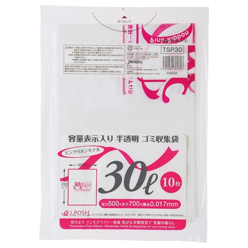 ジャパックス 容量表示入りゴミ袋 ピンクリボンモデル 乳白半透明 30L TSP30 10枚/袋（ご注文単位1袋）【直送品】