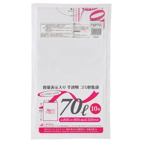 ジャパックス 容量表示入りゴミ袋 ピンクリボンモデル 乳白半透明 70L TSP70 10枚/袋（ご注文単位1袋）【直送品】