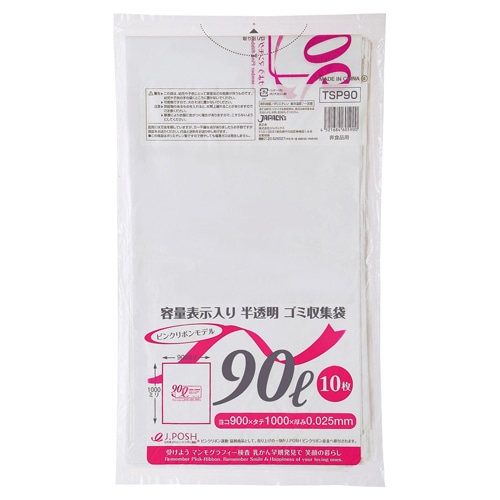 ジャパックス 容量表示入りゴミ袋 ピンクリボンモデル 乳白半透明 90L TSP90 10枚/袋（ご注文単位1袋）【直送品】