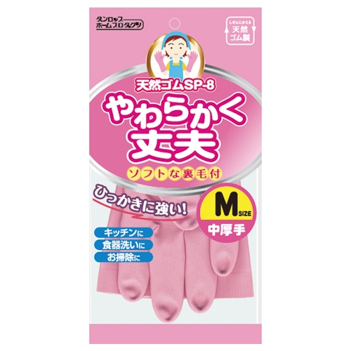 ダンロップホームプロダクツ 天然ゴム手袋 中厚手 SP-8 M ピンク 06785 1双（ご注文単位1双）【直送品】