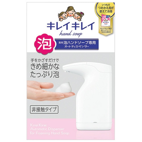 ライオン キレイキレイ 薬用泡ハンドソープ専用オートディスペンサー 本体+つめかえ用200ml BPHAD 1セット(ご注文単位1セット)【直送品】