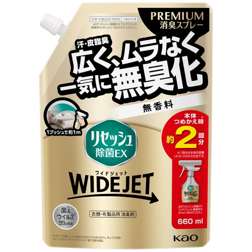 花王 リセッシュ 除菌EX WIDEJET 無香料 つめかえ用 660ml 1個(ご注文単位1個)【直送品】