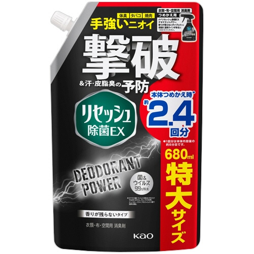 花王 リセッシュ 除菌EX デオドラントパワー 香りが残らないタイプ つめかえ用 特大 680ml 1個(ご注文単位1個)【直送品】