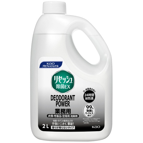 花王 リセッシュ 除菌EX デオドラントパワー 香りが残らないタイプ 業務用 2L 1本(ご注文単位1本)【直送品】