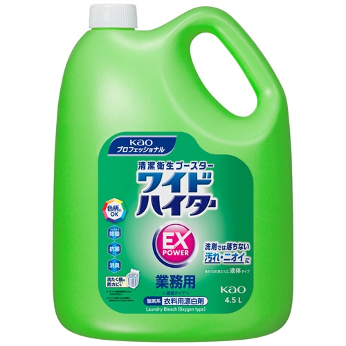 花王 ワイドハイターEXパワー 業務用 4.5L 1本(ご注文単位1本)【直送品】