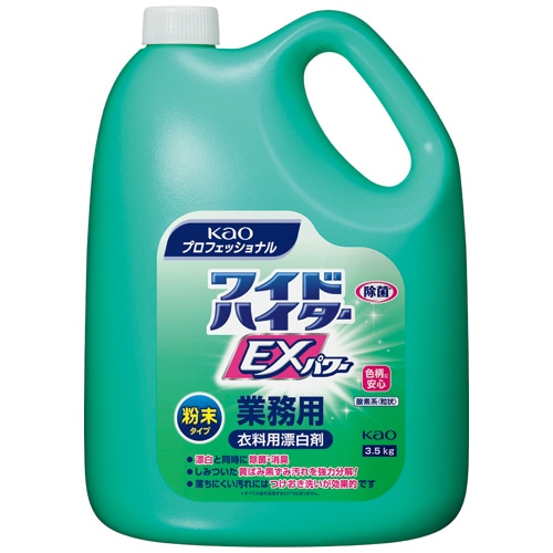 花王 ワイドハイターEXパワー 粉末タイプ 業務用 3.5kg 1本(ご注文単位1本)【直送品】