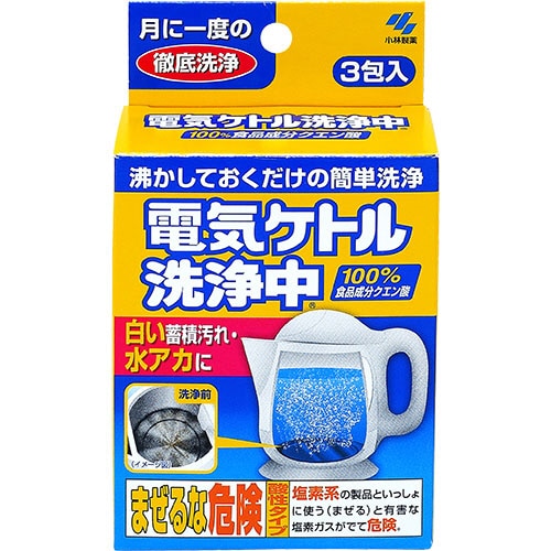 小林製薬 電気ケトル洗浄中 3包/箱（ご注文単位1箱）【直送品】