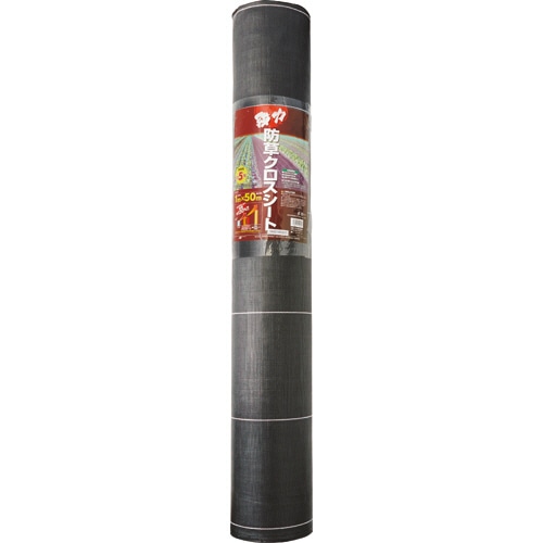 日本マタイ 強力防草クロスシート 1×50m HC10584 1巻（ご注文単位1巻）【直送品】