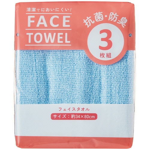 林 ビーネカラー フェイスタオル 3色ミックス FM436700 3枚/袋(ご注文単位1袋)【直送品】