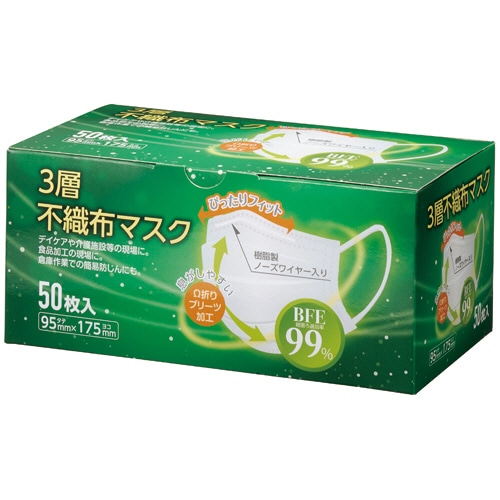 クラフトマン 3層不織布マスク 丸ひもタイプ S-019 50枚/箱(ご注文単位1箱)【直送品】