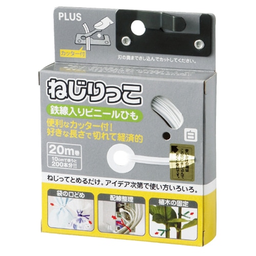 プラス ねじりっこ(カッター付) 20m巻 ホワイト TF-800 1個(ご注文単位1個)【直送品】